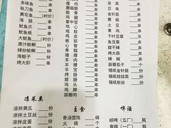 菜单-老谢烧烤野馄饨(云霄路店)