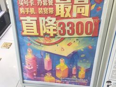 -中国移动(南四环西路营业厅)