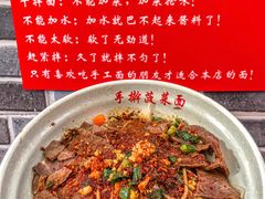 -手擀菠菜面(西康路店)