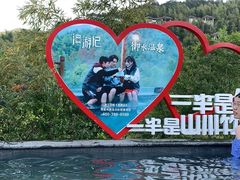 -天目湖御水温泉·度假酒店