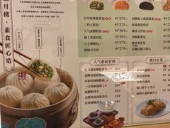 -春风松月楼(七宝万科店)