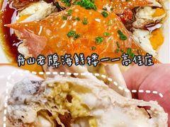 -高佳庄·舟山海鲜(海景旗舰店)