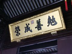 -胡雪岩故居