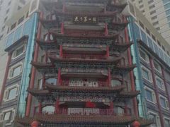 -全聚德(长江路店)