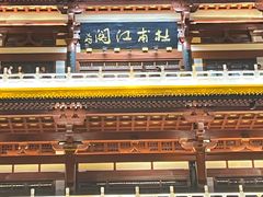-杜甫江阁