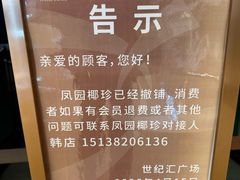 -上海世纪汇广场