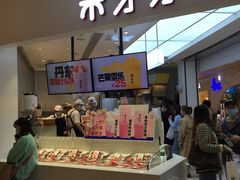 -果呀呀(国金街店)