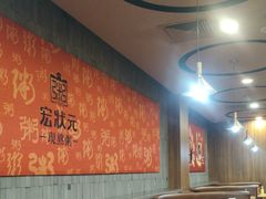 -宏状元现熬粥·京味菜(黄寺大街店)