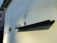 -买又大餐厅(福林里店)