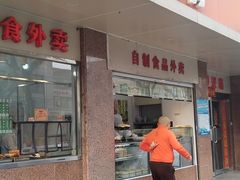 -丰裕(武夷路店)