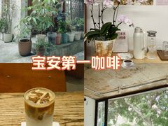 -素咫咖啡CLIFEROSE(新安店)