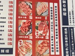 -一井烧肉·活鳗·寿司(望京SOHO店)