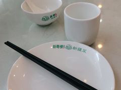-新粤新疆菜(禅城店)