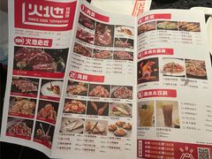-火地铁板烧(虹口龙之梦店)