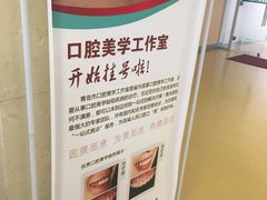 -青岛市口腔医院(总院)