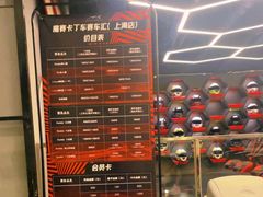 -魔赛卡丁车赛车汇(上海店)
