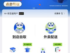 -茶百道(南坪万达一号门店)