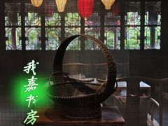 -我嘉书房(南翔名士居店)