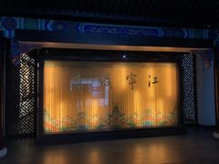 -江宁织造博物馆