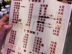 -二虎原味烧烤