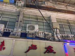 -卢庄(江汉路店)
