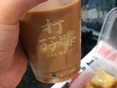 大紅袍豆腐奶茶-孖记茶档·热腾茶餐(荔湾领展广场店)