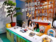 -袁亮今日陶艺(苹果社区总店)