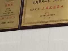 -万寿斋(山阴路店)