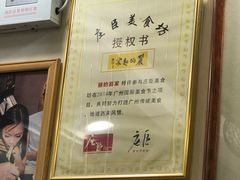 -丽的面家(多宝路店)