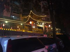 -袁老四(市府路店)