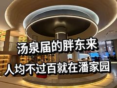 -尚荟汤泉生活馆