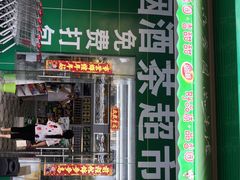 -海南特产批发(东方山海湾店)
