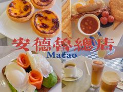 -安德鲁饼店(总店)