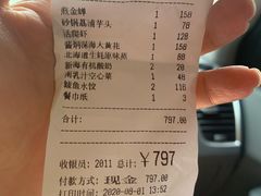 -新海渔港·胶东海鲜家常菜·家宴(奥体中心店)