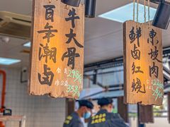 -张卤堂·砂锅卤肘子(南头店)