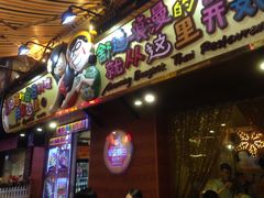 -早安曼谷泰国餐厅