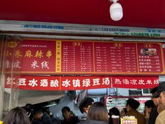 -小朱麻辣串(益民街店)