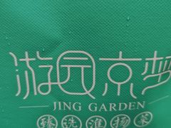 -淮扬府·游园京梦(中粮广场店)