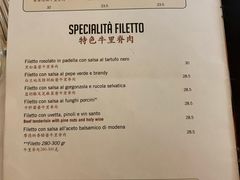 菜单-奥斯特牛排馆(美第奇宫店)