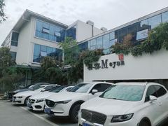 -墨宴(西洋湖店)