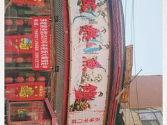 -东坡熬鱼馆(天泰路店)