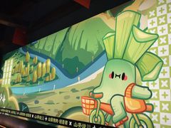 -山葵说·泥炉烤肉(泰达时尚E街区店)