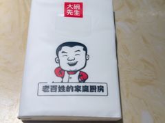-大碗先生(万家丽店)