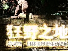 -浙江自然博物院(杭州馆)
