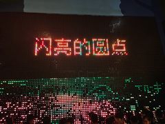 -中国杭州低碳科技馆