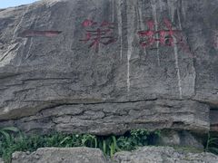 -梧桐山风景名胜区