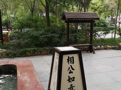 -国御温泉度假小镇