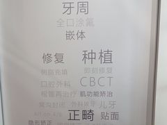 -齐玉齿科JADENTAL