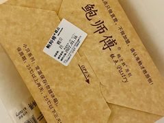 -鲍师傅糕点(凯德云尚广场店)