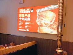 -kingkong大猩猩烤肉(CBD店)